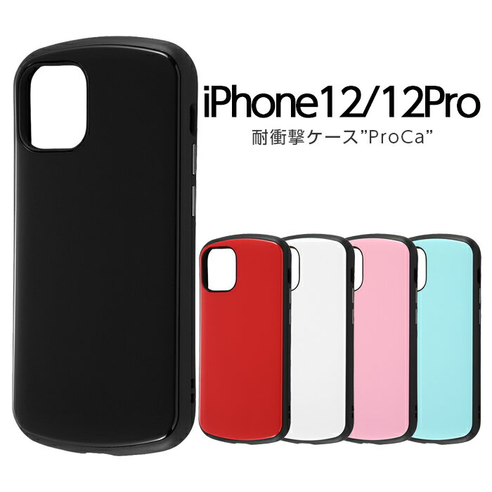 iPhone12 iPhone12pro ������ �Ѿ׷⥱���� ProCa �֥�å� ��å� �ۥ磻�� �ԥ� �֥롼 �����ե���12pro ���С� �Ѿ׷� �׷�˶��� �ݸ� ���˶��� ����ץ�