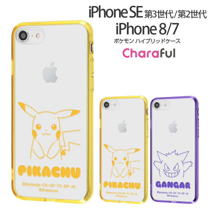 【スーパーSALE限定 P10倍】 iPhone SE 