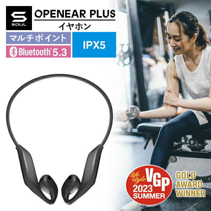  SOUL ソウル OPENEAR PLUS ブラック ワイヤレス イヤホン オープンイヤー イヤースピーカー 防水 IPX5