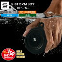 【マラソン限定 大特価】 SOUL S-STORM JOY ポータブルスピーカー ワイヤレス Bluetooth 持ち運び 小型 スピーカー 光る 防水 IPX6 ワイヤレススピーカー アウトドア お風呂 キャンプ 丈夫 Bluetooth5.3 マルチポイント