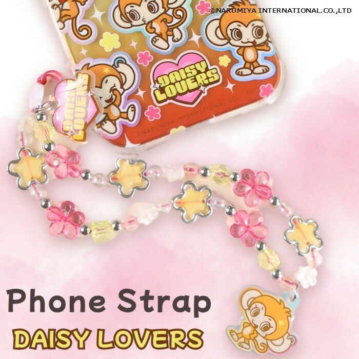 スマホストラップ デイジーラヴァーズ キャラクター ルッキー かわいい おしゃれ レトロ 携帯ストラップ キーホルダー バッグチャーム DAISY LOVERS 小学生 キッズ 平成レトロ リバイバル ナルミヤキャラクターズ 公式グッズ スキニーディップ SKINNYDIP 正規品