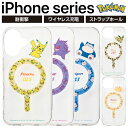 iPhone16 ケース MagSafe ポケモン ピカチュウ ゲンガー カビゴン イーブイ コダック かわいい デザイン キャラクター クリアケース iPhone15 iPhone 14 13 耐衝撃 マグセーフ 磁石 透明 ポケットモンスター POKEMON ピカチュー 衝撃吸収 アイフォン アイホン 送料無料