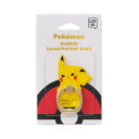 スマホリング ピカチュウ ポケットモンスター ポケモン ぽけもん スマホ リング 全機種対応 スマホグリップ スタンド スマホスタンド キャラクター かわいい