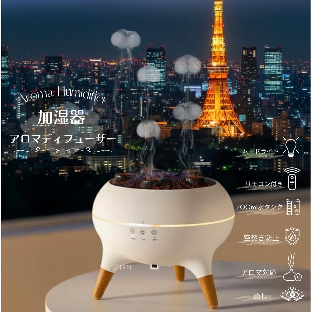 【SNSで話題】加湿器 アロマ加湿器 アロマディフューザー 卓上加湿器 くらげ ミスト 超音波式 AC/DC コード式 静音 ミスト 卓上 加湿器 LEDライト 照明 ムードライト ディフューザー 夜間ライト 癒し おしゃれ インテリア オフィス 寝室 秋冬 乾燥対策 ディフューザーのサムネイル