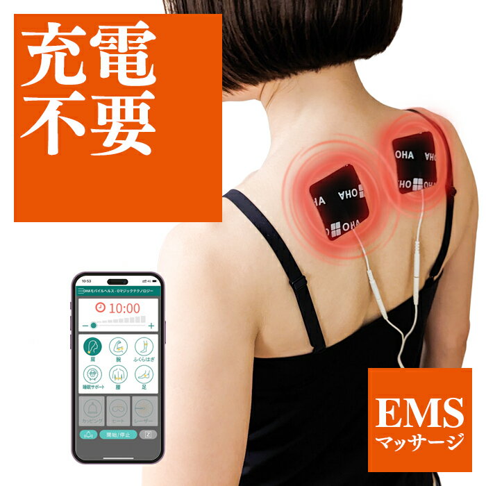 EMS マッサージ スマホ 小型 軽量 持ち運び コンパクト 携帯 EMSマッサージ 肩 首 リラックス 腰 ふくらはぎ ネックマッサージャー スマホ首 ストレッチ 肩こり 解消 首こり