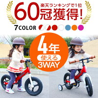 子ども用自転車