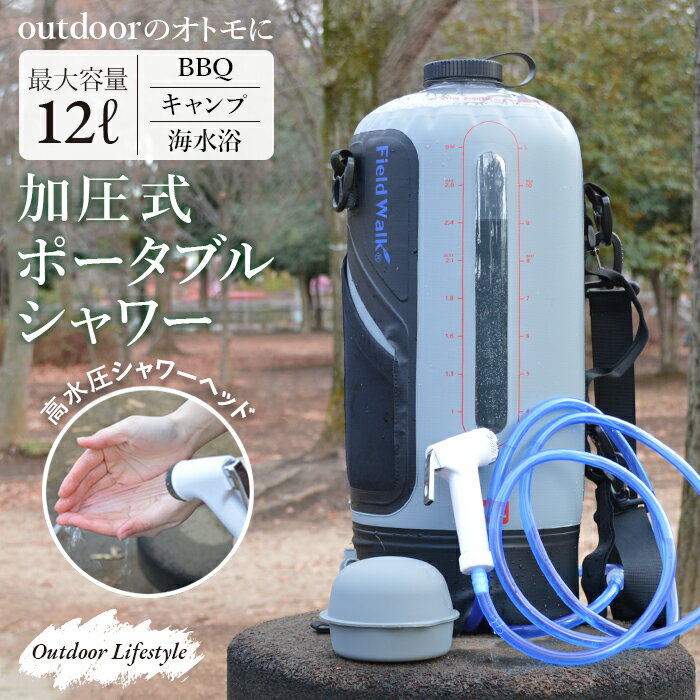 【5/30～6/1 枚数限定！300円OFFクーポン】ロゴス 電動シャワー パワードシャワー DC専用 YD アウトドア シガーソケット