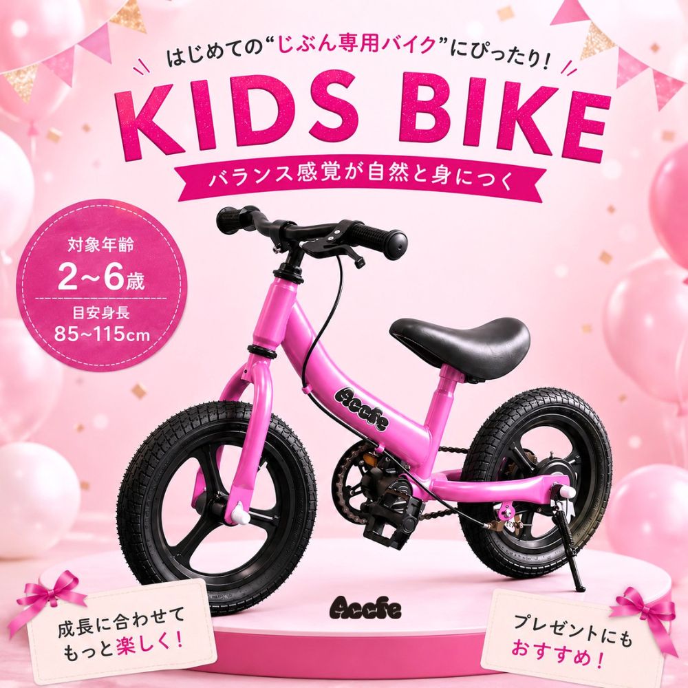 楽天市場】ピンク へんしんバイクの通販