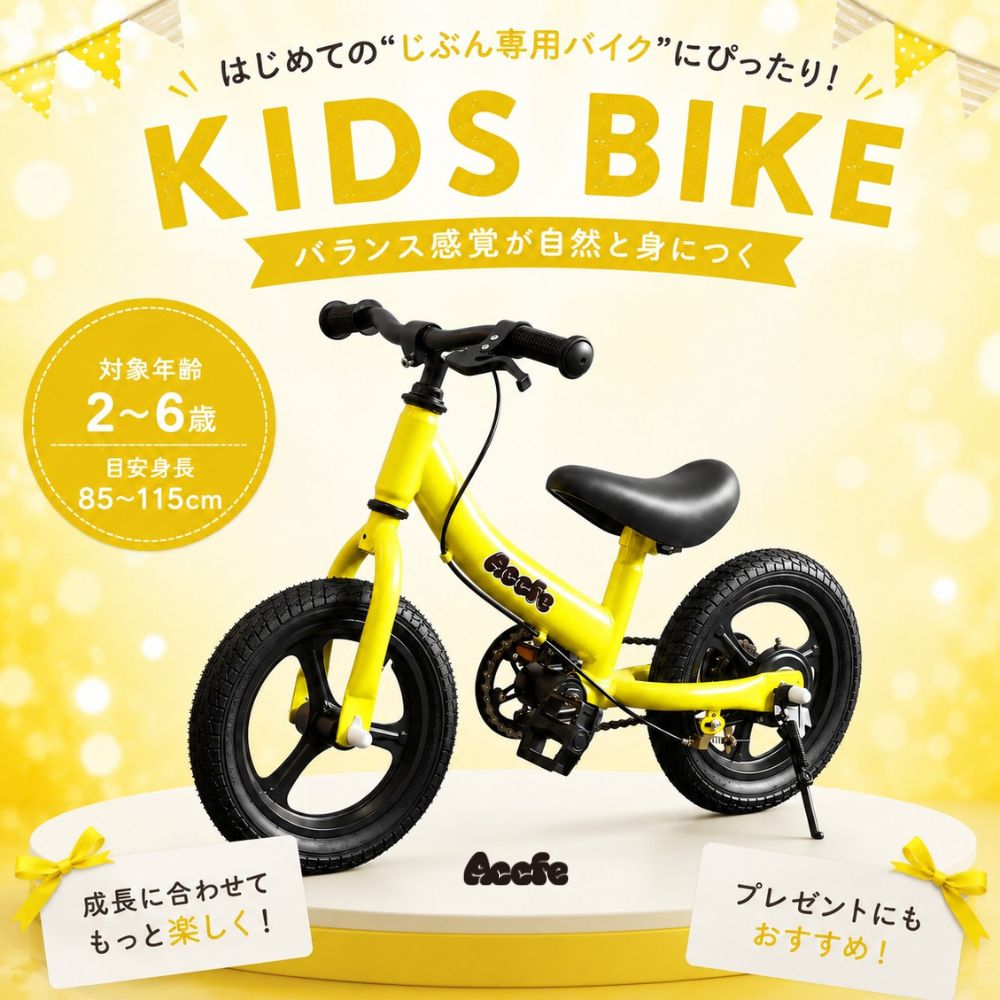 楽天市場】子供用自転車 12インチ（おもちゃ）の通販