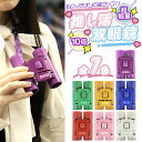 【 全7色 】推し活 双眼鏡 推しカツ 推し活 コンサート ライブ めがね対応 スポーツ 観戦 観劇 フェス 10倍 軽量 かさばらない 推し色 メンバーカラー...
