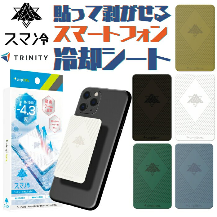 楽天市場】クールマット（スマートフォン・携帯電話アクセサリー