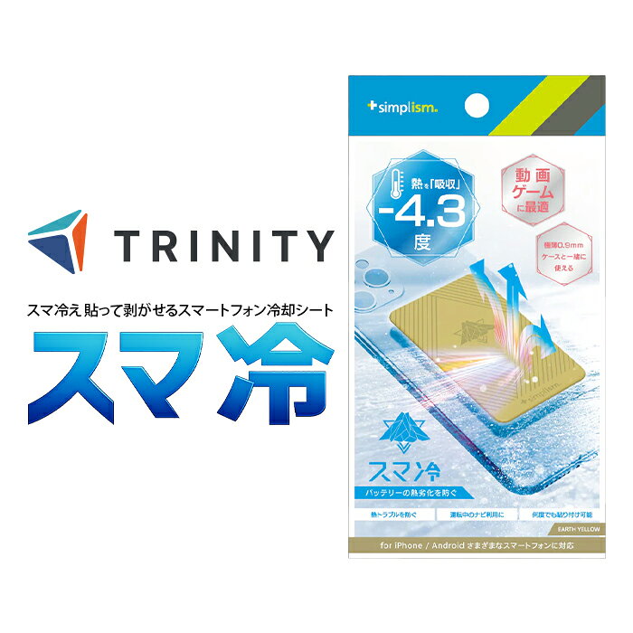 楽天市場】冷却シート（スマートフォン・携帯電話アクセサリー