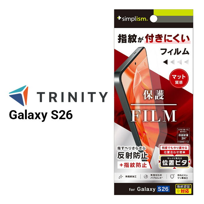 Galaxy S26 ガラスフィルム 反射防止 フルカバー さらさら ゲーム 指紋防止 傷防止 位置合わせ簡単 気泡レス 全面保護 貼り付け簡単 ギャラクシーS26 汚れにくい 傷に強い 位置ピタ やり直せる 気泡ゼロ 液晶画面保護 保護フィルム スマホフィルム プロテクター TRINITY