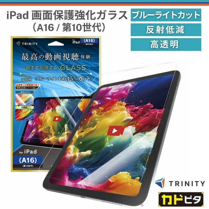 楽天市場】ipad a16 ケース フィルム付き（タブレット用液晶保護