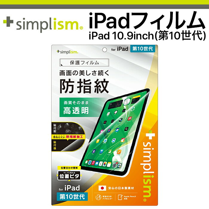 楽天市場】ipad 10世代 ケース（液晶保護フィルム｜スマートフォン