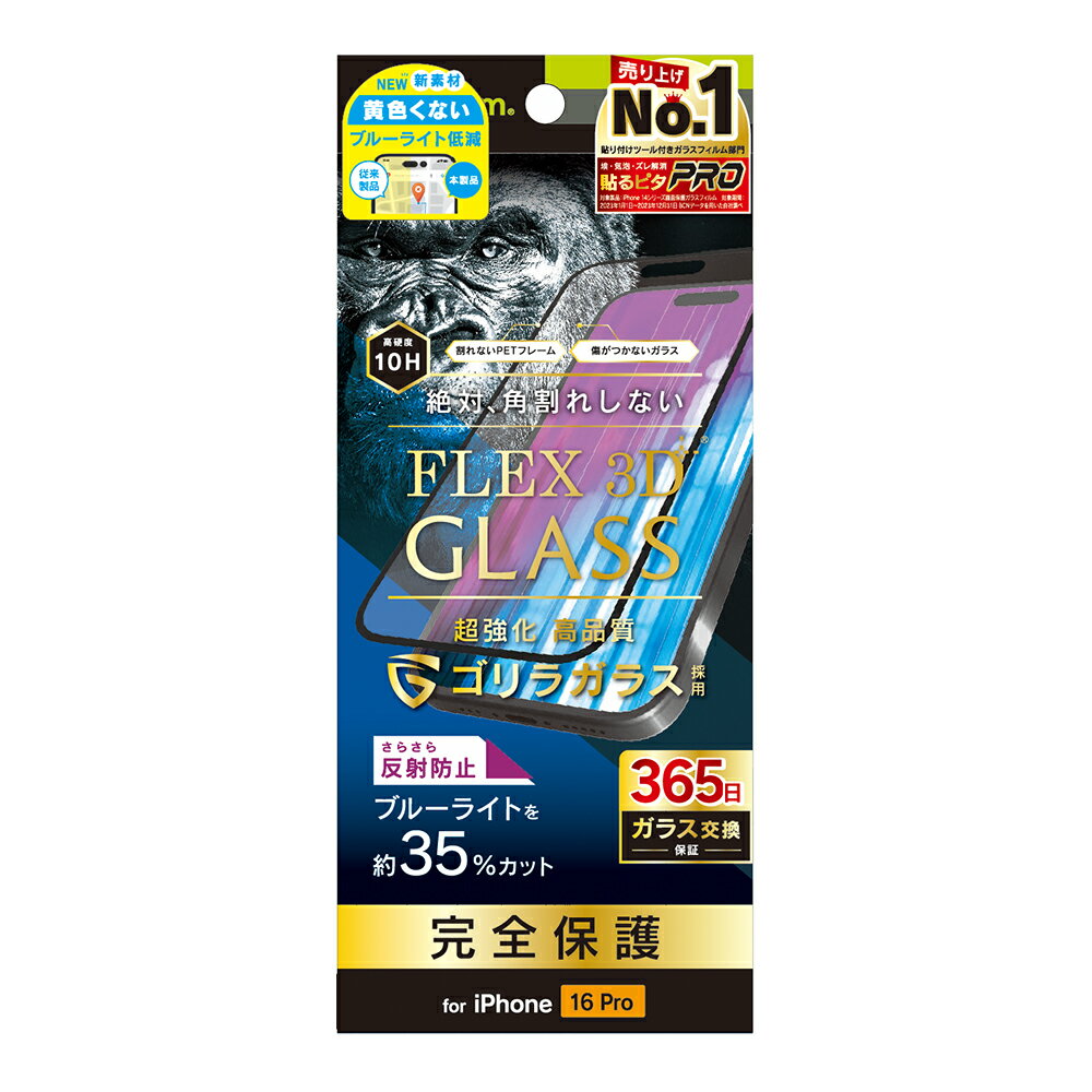 iPhone16 Pro 饹ե ֥롼饤ȥå ȿɻ ꥢ гѳ줷ʤ 饬饹 Ƕ ׷˶ 10H ˶ 365ݾ ɻ Žդå° ե åץ ͵ 