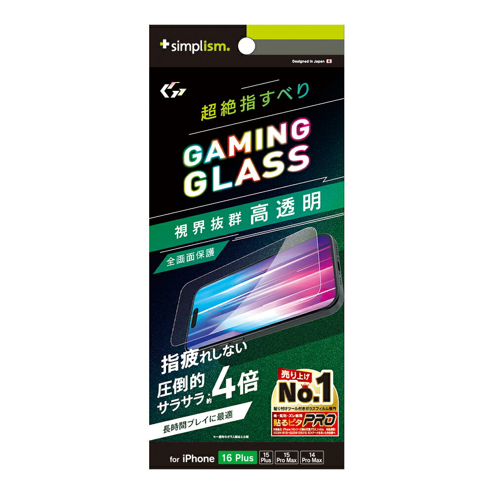 Rakuten - iPhone16 Plus ガラスフィルム トリニティ 透明 クリア 硬度10H 飛散防止 貼り付けキット付属 ゲーム ゲーミング AGC 旭硝子 アイフォン アップル 人気 日本ブランド 高品質 おすすめ 正規品