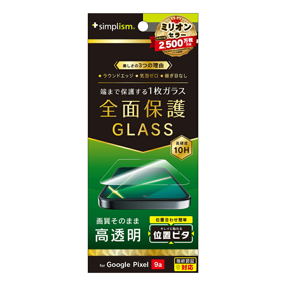 Liquid Crystal Protector - Google Pixel 9a ガラスフィルム フルカバー 全面保護 透明 クリア 硬度10H 飛散防止 貼り付けキット付属 グーグル ピクセル 人気 日本ブランド 高品質 おすすめ 正規品