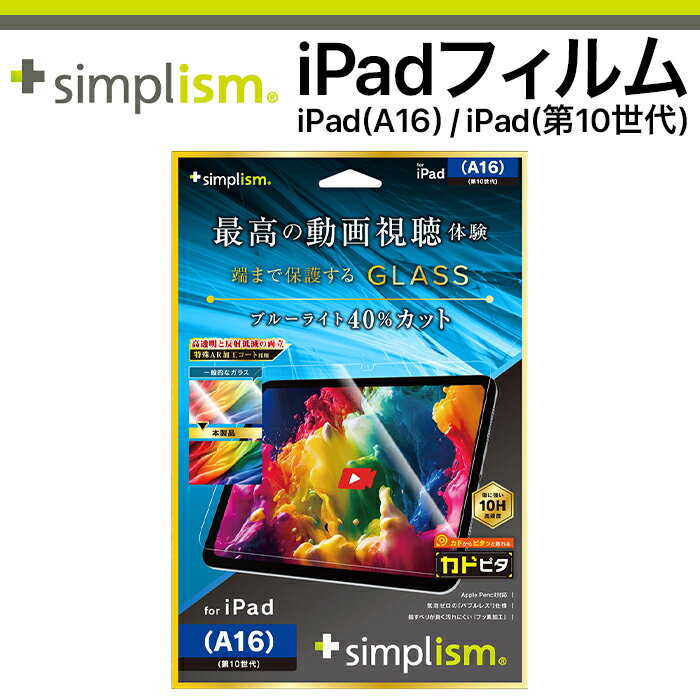iPad a16 128gb ブルー　 保護フィルム・ケース付き ガラスフィルム付 iPad A16 ケース カバー 11インチ Air M4 M3 M2 第10