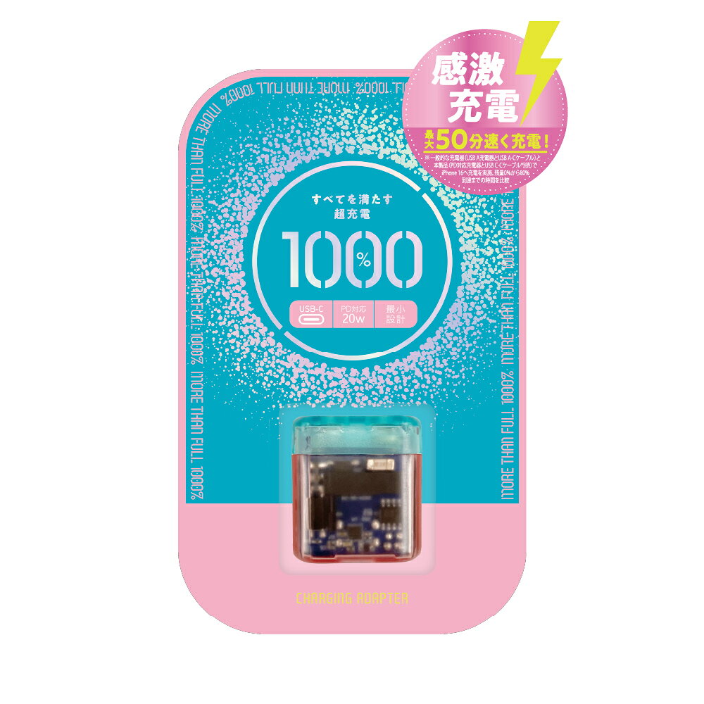 ACアダプター 急速充電 USB Type-C 充電器 20Wチャージャー PD対応 コンパクト設計 折りたたみ式 ピンク 人気 日本ブランド 高品質 おすすめ...