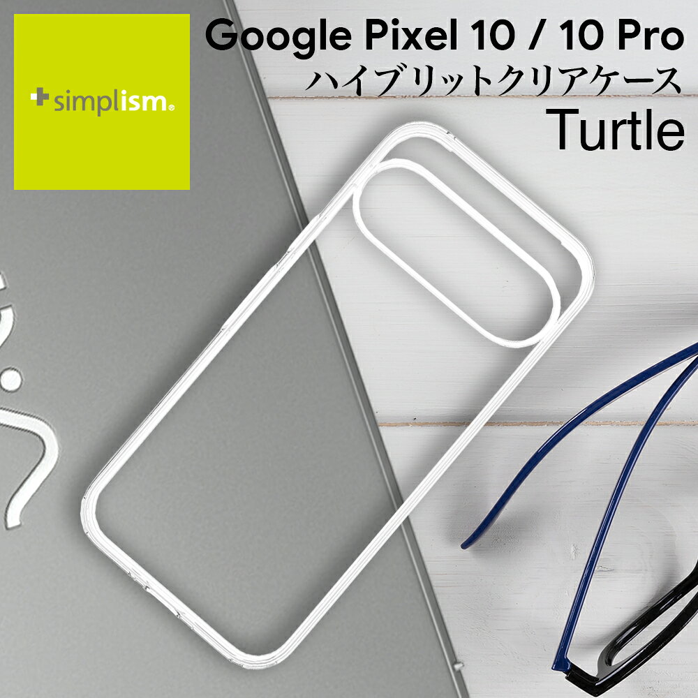 Rakuten - Google Pixel 10 Pixel 10Pro ケース クリア 硬度5H 耐衝撃 衝撃吸収 MIL規格 ストラップホール 透明 精密設計 快適操作 カバー グーグル ピクセル 人気 日本ブランド 高品質 おすすめ 正規品