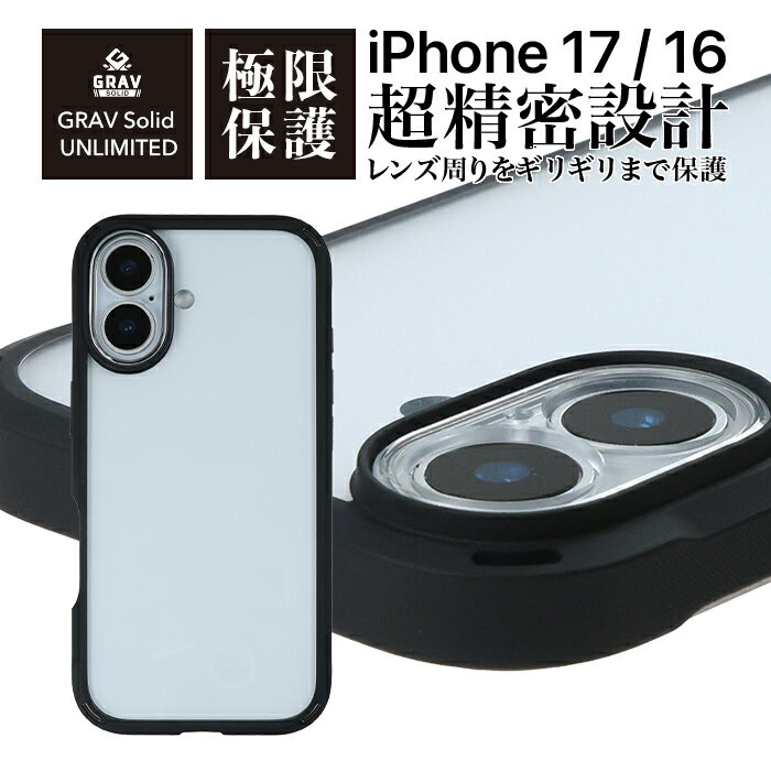 Rakuten - iPhone17 ケース ブラック 耐衝撃 硬度5H 衝撃吸収 MIL規格 ストラップホール 精密設計 快適操作 カバー アイフォン アップル 人気 日本ブランド 高品質 おすすめ 正規品