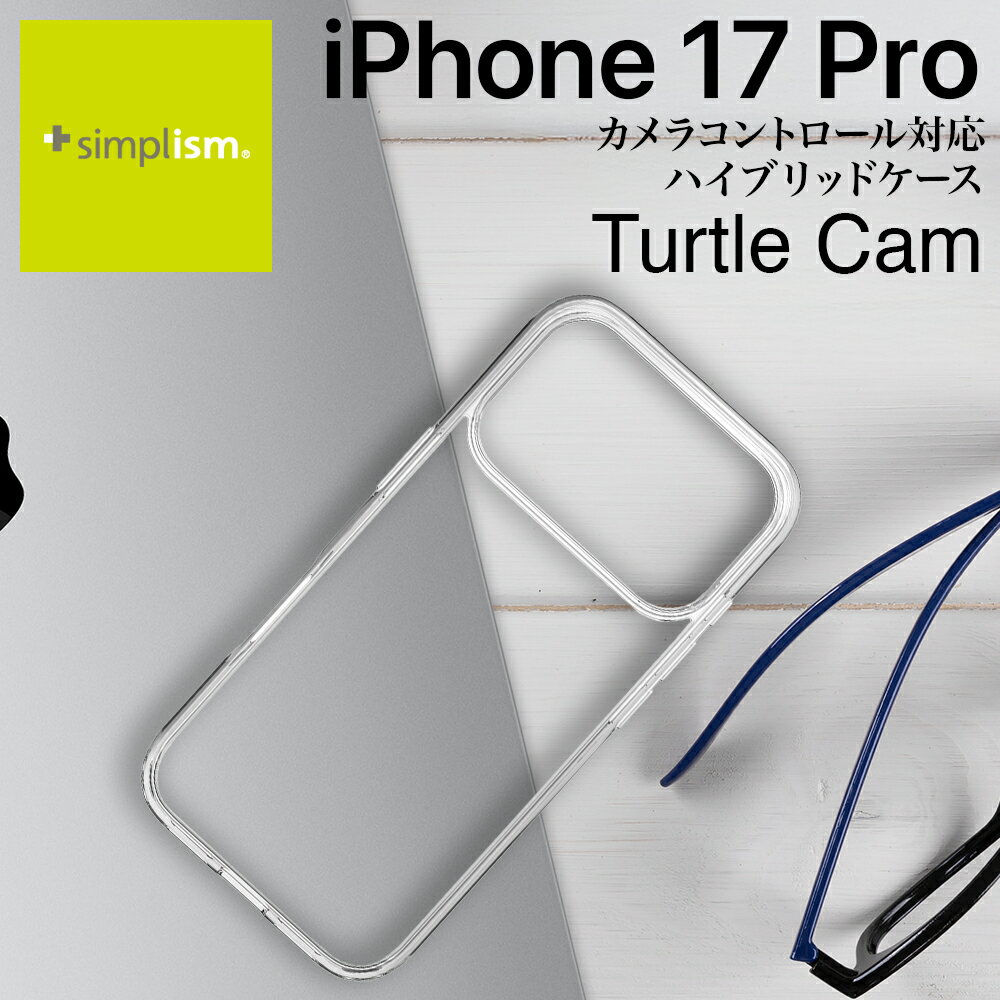Rakuten - iPhone17 Pro ケース クリア 硬度5H 耐衝撃 衝撃吸収 ストラップホール カメラコントロール カバー アイフォン アップル 人気 日本ブランド 高品質 おすすめ 正規品