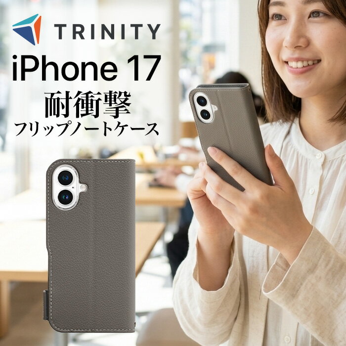 iPhone17 ケース 耐衝撃 衝撃吸収 手帳型 フリップ グレー スタンド カードホルダー ストラップホール 精密設計 快適操作 カバー アイフォン アップル 日本ブランド 正規品 スマホケース ajouter iPhone スマホ スマートフォン