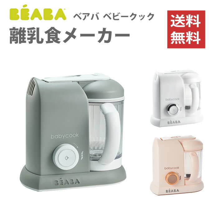 ビリーブ　エジソン ママごはんつくって　調理器具セット/離乳食づくりに/単品食器　 02P03Dec16