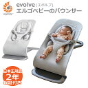 バウンサー レビュー特典あり エルゴベビー エボルブ ライトグレー evolve 1カ月から 2年保証 赤ちゃん ベビーチェア 新商品 