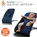 ＼ポイント10倍／バウンサー レビュー特典あり エルゴベビー エボルブ ミッドナイトブルー evolve 1カ月から 2年保証 赤ちゃん ベビーチェア 新商品