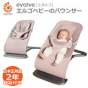 ＼ポイント10倍／バウンサー レビュー特典あり エルゴベビー エボルブ ブラッシュピンク evolve 1カ月から 2年保証 赤ちゃん ベビーチェア 新商品