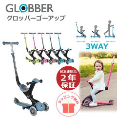 https://thumbnail.image.rakuten.co.jp/@0_mall/whitebear-family/cabinet/globber/goup_700_42.jpg