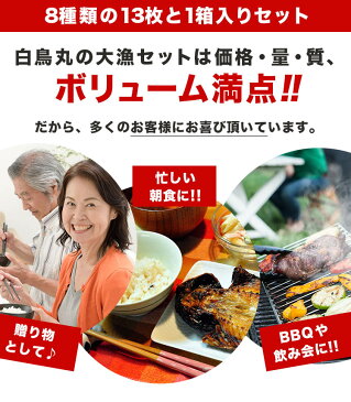 お歳暮ギフト 大漁セット 干物セット 送料無料 干物 冷凍 真空パック 美味しい ギフト 贈り物 干物 海鮮 金目鯛 えぼ鯛 鯵 秋刀魚 イカ 真イワシ 鯖 鮭 お土産 セット 詰め合わせ お取り寄せ プレゼント 内祝 祝い 年賀 お正月 おせち あす楽