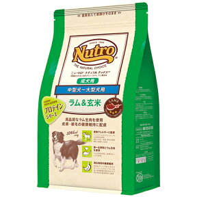 【13.5kg】＜Nutro＞ニュートロ　ナチュラルチョイス　ラム＆玄米　アダルト　中粒 【正規品】【通販ドッグフード】