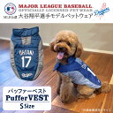 MLB公認【ドジャース大谷翔平バッファーベスト】Lサイズ