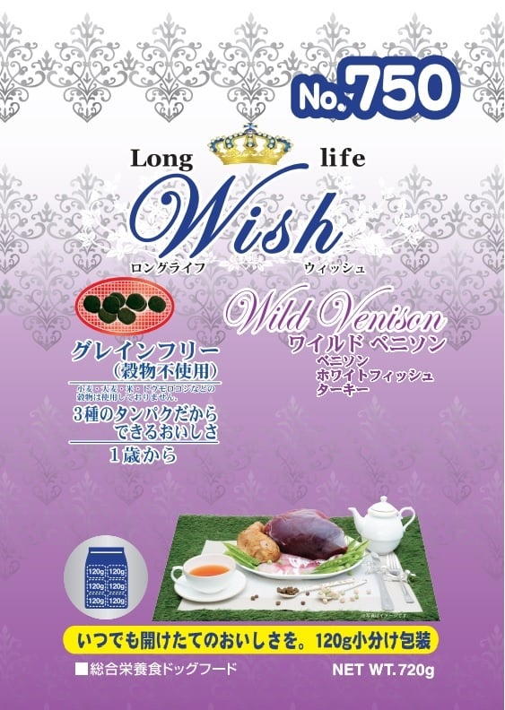 【wish 】ウィッシュ ベニソン 720g（120gx6）