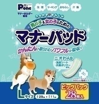 マナーパッド　Lサイズ　28ビッグパック　【犬猫用品/トリミング用品/生理用品】(5270310)第一衛材　株式会社(0005274)