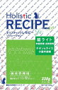 北海道 沖縄県お届け不可■ 猫ライト【15kg】※大袋の業務用となります。小分けにはなっておりません。＜Holistic RECIPE＞ホリスティック レセピー 正規品【通販キャットフード】北海道 沖縄県：別途送料加算となります。