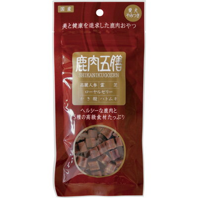 【メール便でも発送可能】【通販　ドッグフード】【50g】鹿肉五膳