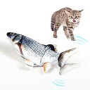 【NEW】【人気商品】本物そっくりの見た目に大喜び!【ダンシングフィッシュ】ネコちゃんが大好きなマタタビパック付き。