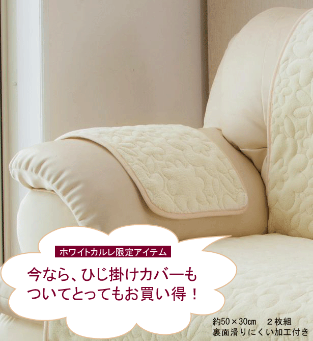 【NEW】サスペンダー(チェック柄)セット割！！季節の商品が★【中掛けソファーカバーひじ掛けカバー付き】【150x160cm】ぽこぽこお花【カーキ】【インテリア】【K-04a】