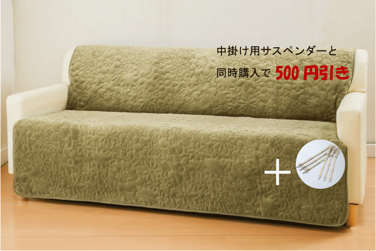 【NEW】サスペンダーセット割！！季節の商品が★【中掛けソファーカバーひじ掛けカバー付き】【100x160cm】ぽこぽこお花【カーキ】【インテリア】【K-04a】