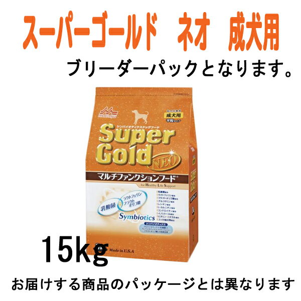 楽天ホワイトカルレ15kg【通販ドッグフード】チキンプラス【森乳スーパーゴールド】！※北海道・沖縄県へのお届け不可となります。※ご注文後キャンセルとなります。“ネオ”・成犬用15kg