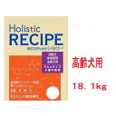 ▲※北海道 沖縄県お届け不可※送料高騰のため【18.1kg】【通販ドッグフード】シニア 高齢犬【ラム ライス】ホリスティックレセピー 【正規品】【S】p北海道 沖縄別途送料加算。※小分けではありません。白の大袋でのお届けとなります。