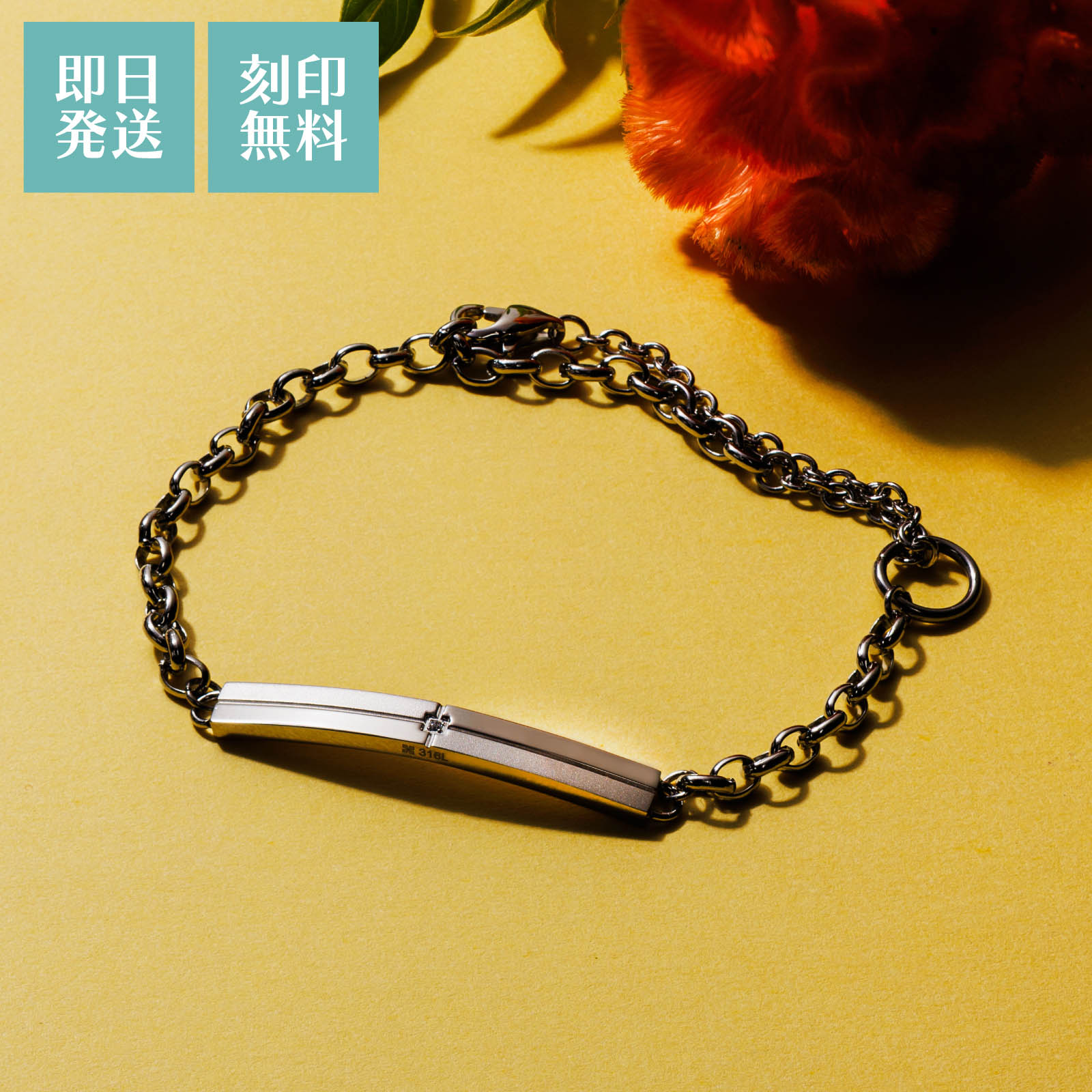 樂天商城 - ブレスレット 刻印無料 アレルギーフリー ステンレス キュービックジルコニア プレート ハーフラウンドチェーン クロス マット 光沢 つや消し ユニセックス 男女兼用 シルバー 15～24cm 4SBR055SV white clover カップル クリスマス 記念日 誕生日 プレゼント