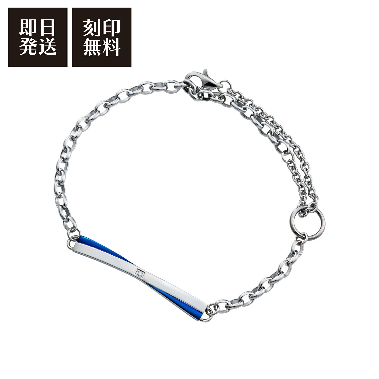 ブレスレット 刻印無料 アレルギーフリー ステンレス キュービックジルコニア プレート ハーフラウンドチェーン クロス ユニセックス 男女兼用 光沢 ブルー 15～24cm 4SBR056BL white clover カップル クリスマス 記念日 誕生日 プレゼント