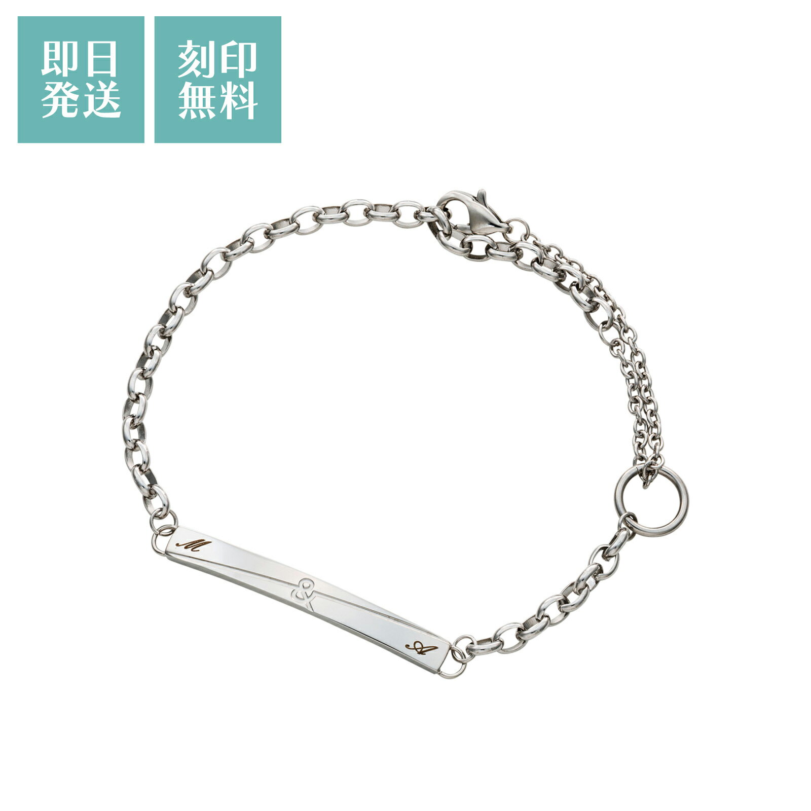 ブレスレット 刻印可能 名入れ アレルギーフリー サージカルステンレス316L ユニセックス 男女兼用 プレート ＆ イニシャル クロス 15～24cm 4SBR059SV white clover ホワイトクローバー カップル クリスマス 記念日 誕生日 ホワイトデー プレゼント