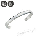メンズバングル 刻印可能 アレルギー対応 サージカルステンレス316L 太め 幅広 4SBG044SV white clover ホワイトクローバー カップル クリスマス 記念日 誕生日 ホワイトデー プレゼント【wclm】