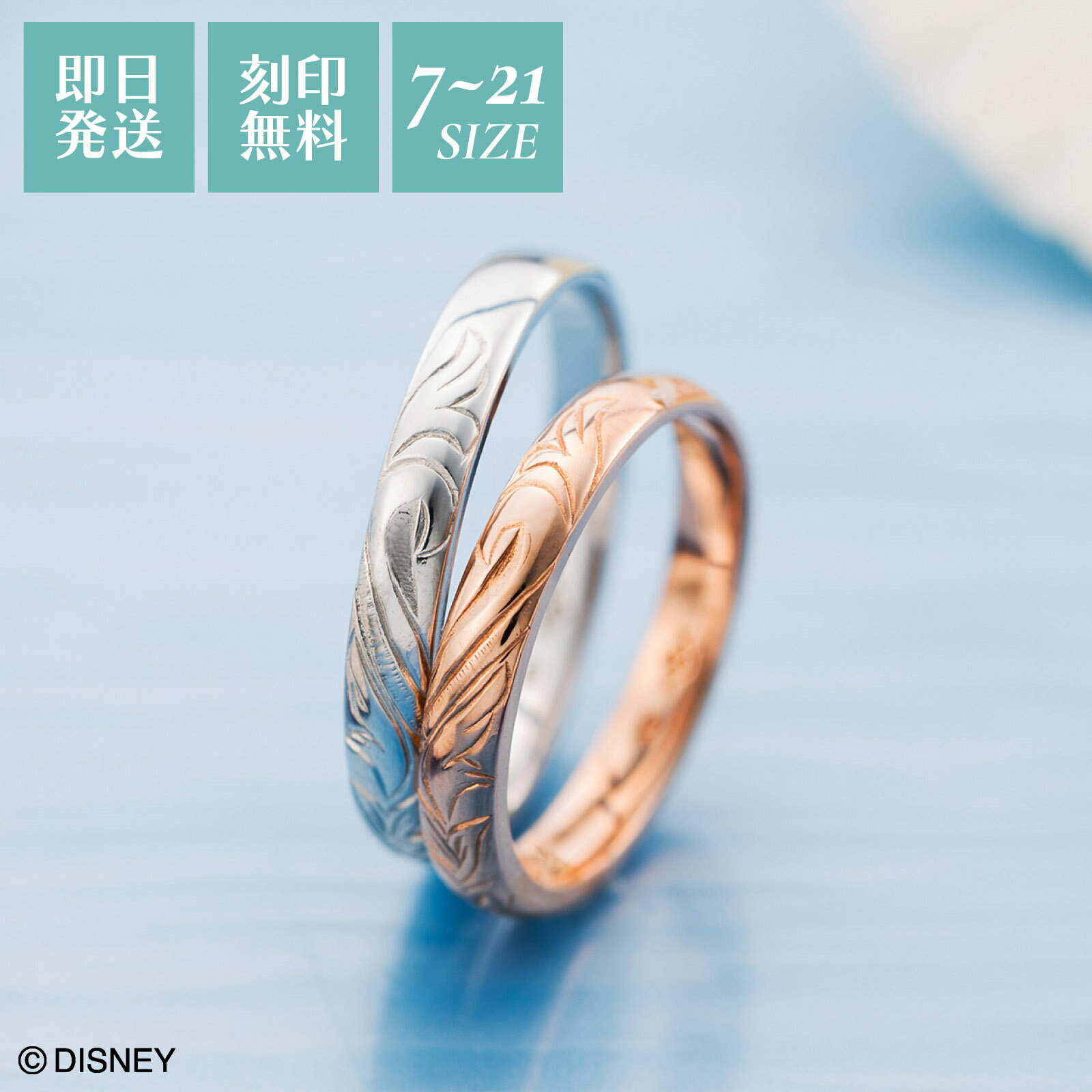 【SALE】リトル・マーメイド ペアリング 2個セット アリエル フランダー 刻印無料 名入れ シルバー925 ハワイアン シルエット ピンク&シルバー DI2...